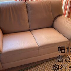 2人用ソファー（ベージュ）