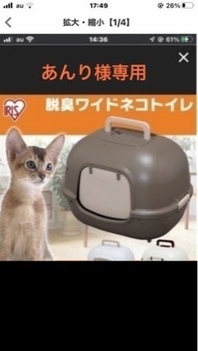 猫トイレ 新品  （在庫2つ）