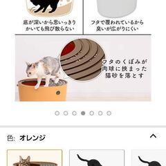 【受付終了】猫トイレ　良品　手渡しの画像