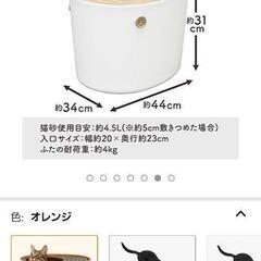 【受付終了】猫トイレ　良品　手渡しの画像