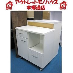 札幌 キッチンカウンター 幅80×奥行42×高さ84㎝ キャスター付 レンジボード レンジ台 カウンターワゴン キッチン収納 本郷通店 楽天市場】【4日☆枚数限定＼全品20％OFFクーポン／】 キッチン