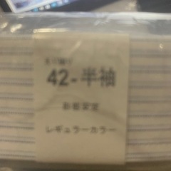 新品未開封Yシャツの画像