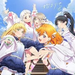 Liella!のコピユニメンバーを募集してます！