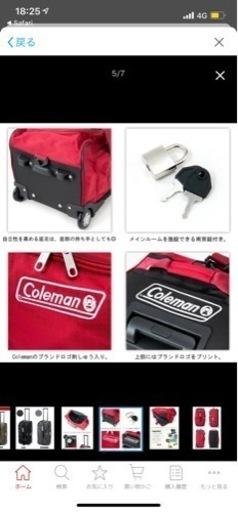 coleman キャリーバッグ