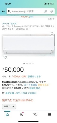 美品エアコン格安で譲ります！！
