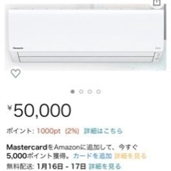 美品エアコン格安で譲ります！！