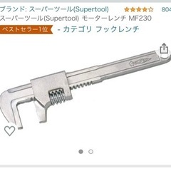 モーターレンチMF230 