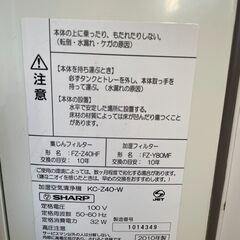 【0円】SHARP_空気加湿清浄機の画像