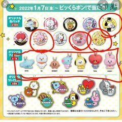 くら寿司びっくらぽん！お持ちの方いますか？