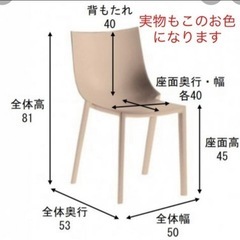 未使用　driade ドリアデ　フィリップスタルク　BO チェアの画像