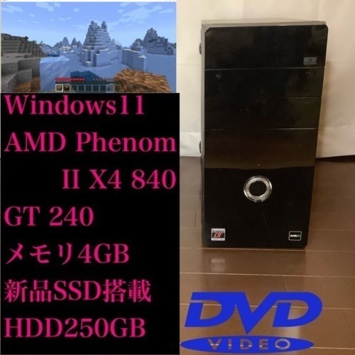 ゲーミングPC【X4 840:GT 240】