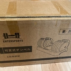 未使用⭐︎ 可変式ダンベル 5-25kg 多段階重さ調節可能 の画像