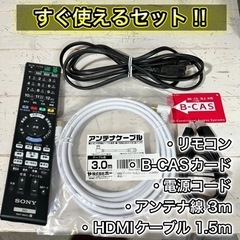 【すぐ使える‼️】SONY ブルーレイレコーダー 500GB✨ 地域配送無料🚛の画像