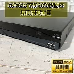 【すぐ使える‼️】SONY ブルーレイレコーダー 500GB✨ 地域配送無料🚛の画像