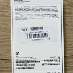 iPhone13 mini 128GB Red 新品未使用 docomoの画像