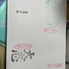 書道　半紙　高級書道半紙　大志　残り７割の画像