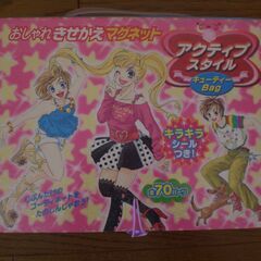 おしゃれきせかえマグネット　70パーツ