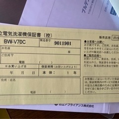 日立洗濯機　ビートウォッシュ　BW-V70C 値下げ！の画像
