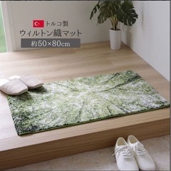 トルコ製 玄関マット