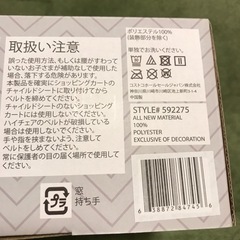 確認中　あげます ハイチェアの汚れ防止カバー(ショッピングカートカバーにも使えます)の画像