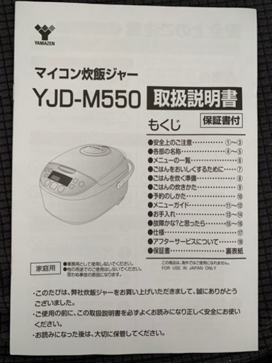 2021年製　5.5合炊き　炊飯器　炊飯ジャー