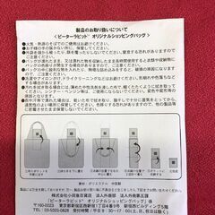 ピーターラビット　マフラーとショッピングバッグをセットで（未使用品）の画像