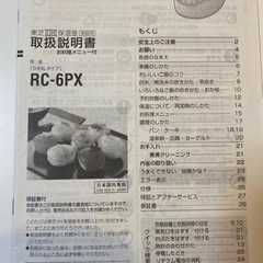 3.5合　多機能　東芝炊飯器の画像