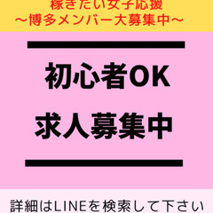 《日払い可能》★期間限定★マニュアル通りに仕事で時給1500円★...