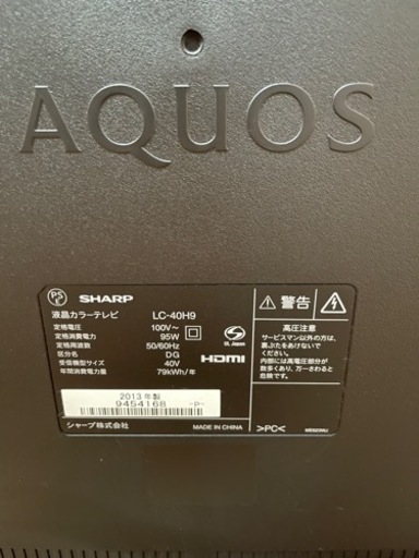 【譲渡済】SHARP 40V型 液晶テレビ AQUOS LC-40H9 外付けHDD録画対応