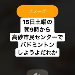 1月15日土曜 朝9時 高砂市民センター