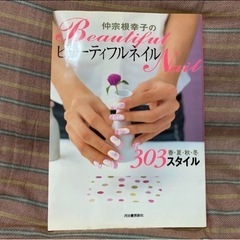 仲宗根幸子のビューティフルネイル
