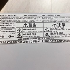 【中古美品】2020年製 オーブントースター KAM-R130WM タイガーの画像