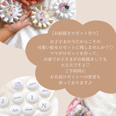 《2月10日　バレンタイン限定ワークショップ♡》　北大路 - イベント