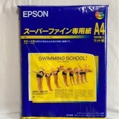 エプソン　インクジェットプリント紙の画像