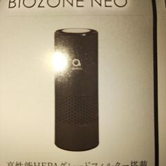 BIO ZONE NEO オゾン発生器(HEPAフィルター)