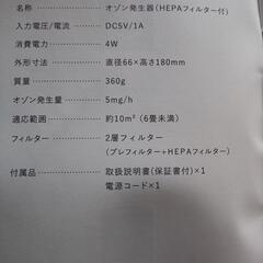 BIO ZONE NEO オゾン発生器(HEPAフィルター)