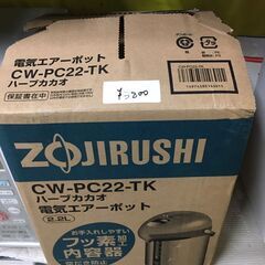 ☆未使用 激安！！￥3,800！！ZOJIRUSHI　象印　電気...