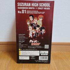 クローズフィギア☆坊屋春道の画像