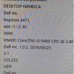 【決まりました】Dell デスクトップ PCの画像