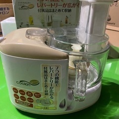 フードプロセッサー