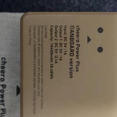 よつばと！ダンボー モバイルバッテリーの画像