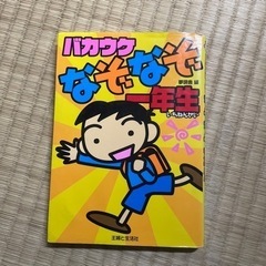 なぞなぞ