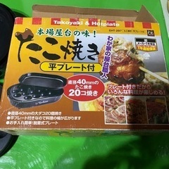 たこ焼き器