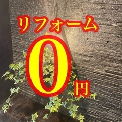 【お悩み解決！】遺品整理　空き家再生 - 江戸川区