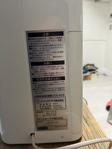 【お得！！】加湿空気清浄機1個+衣類乾燥除湿器2個