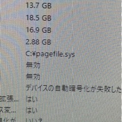 【決まりました】NEC デスクトップ PCの画像