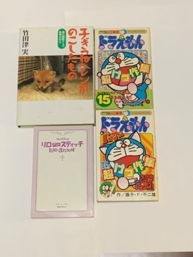本　英会話　絵本　Reading Book 問題カード　機械　漫画