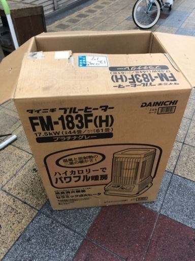 美品47畳　Dainichi ダイニチ ブルーヒーター 業務用 石油ストーブ FM-183F