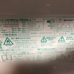 SHARPノンフロン冷凍冷蔵庫の画像