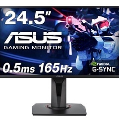 ASUSゲーミングモニター 24.5インチ VG258QR 0....